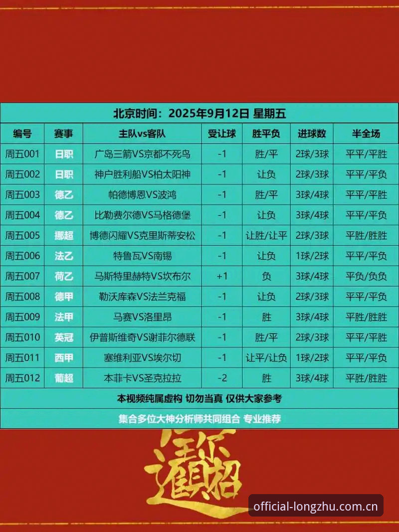 龙珠体育最新版本功能详解 2025足坛赛程争议实用指南:从卡拉格重磅发声看球员身心保护
