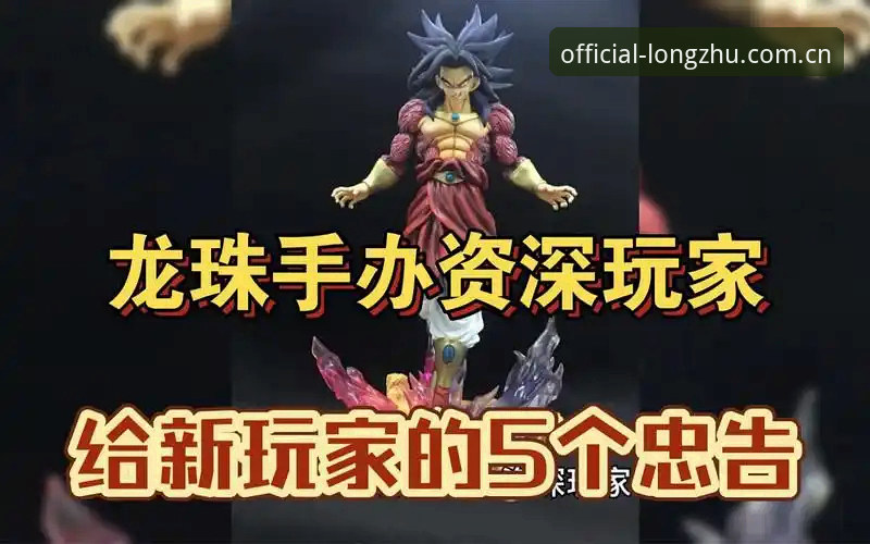 龙珠体育iOS版 资深用户深度体验:龙珠体育iOS版使用心得与2025新版实战评测